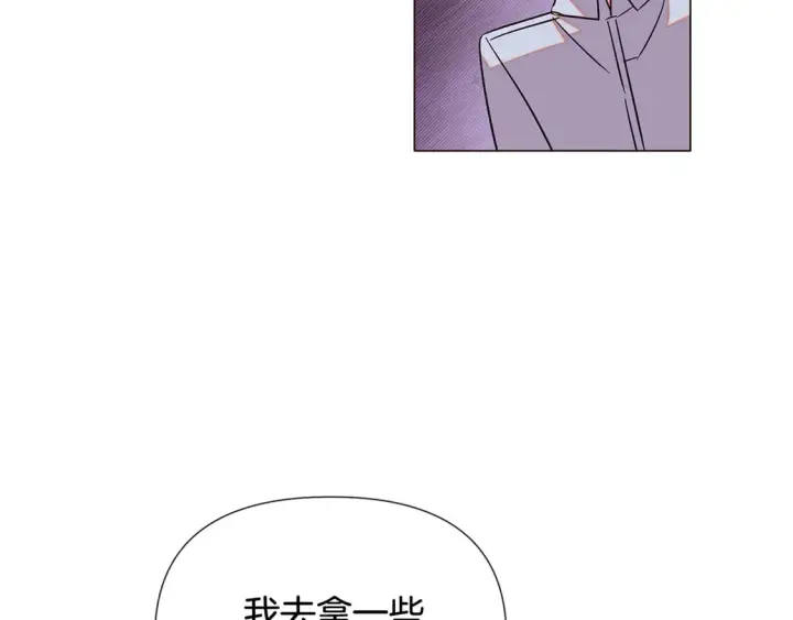 《被反派识破了身份》第三季完结篇 爱人争夺战图127
