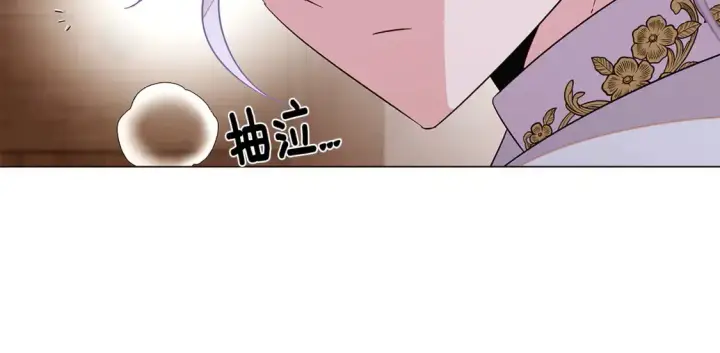 《被反派识破了身份》第三季完结篇 爱人争夺战图137