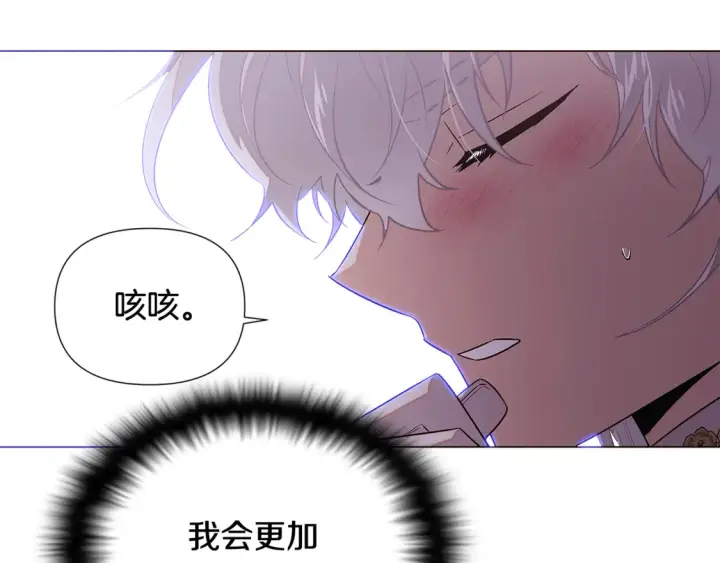 《被反派识破了身份》第三季完结篇 爱人争夺战图14