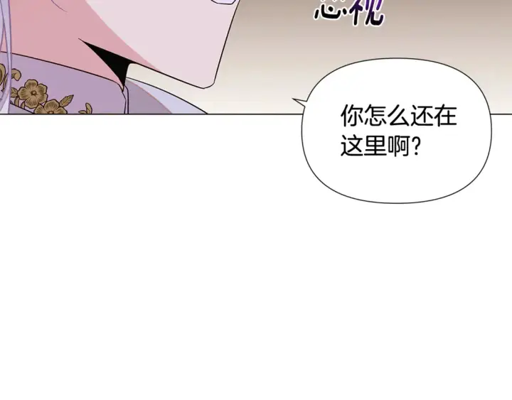 《被反派识破了身份》第三季完结篇 爱人争夺战图143