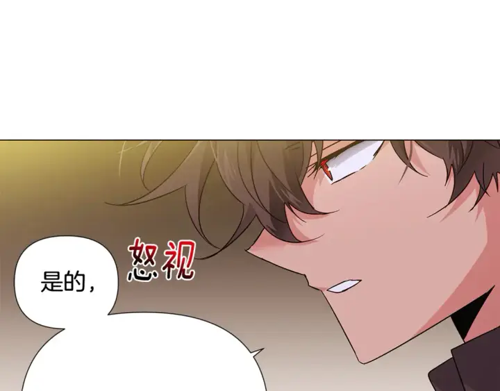 《被反派识破了身份》第三季完结篇 爱人争夺战图144