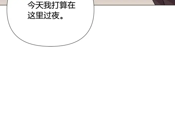 《被反派识破了身份》第三季完结篇 爱人争夺战图145