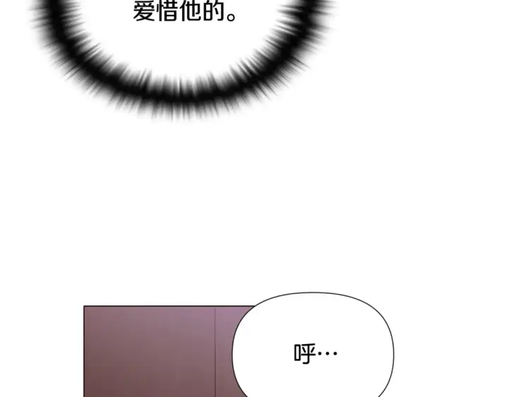 《被反派识破了身份》第三季完结篇 爱人争夺战图15
