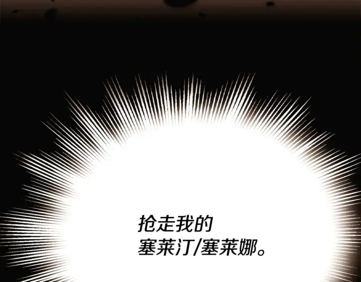 《被反派识破了身份》第三季完结篇 爱人争夺战图153