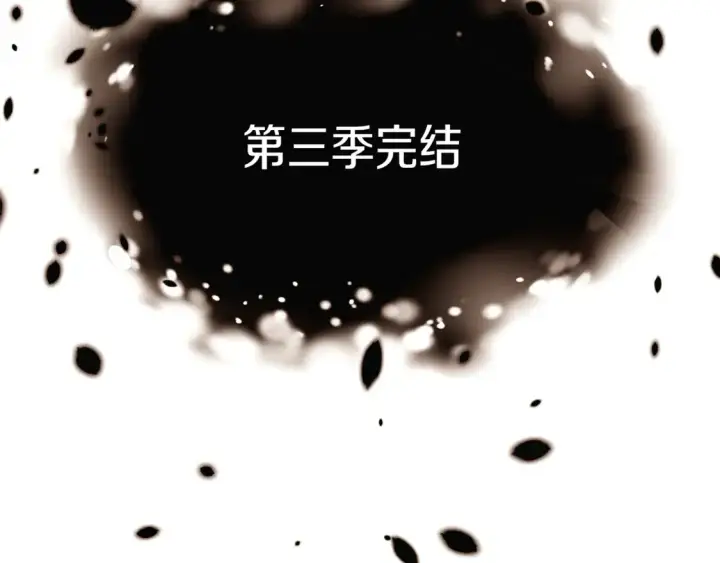 《被反派识破了身份》第三季完结篇 爱人争夺战图156