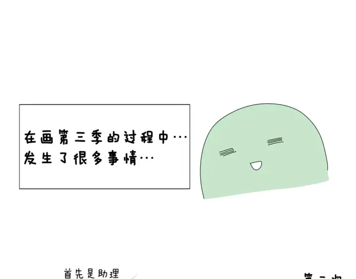 《被反派识破了身份》第三季完结篇 爱人争夺战图159