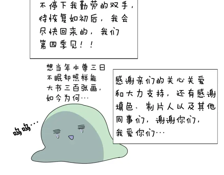 《被反派识破了身份》第三季完结篇 爱人争夺战图163