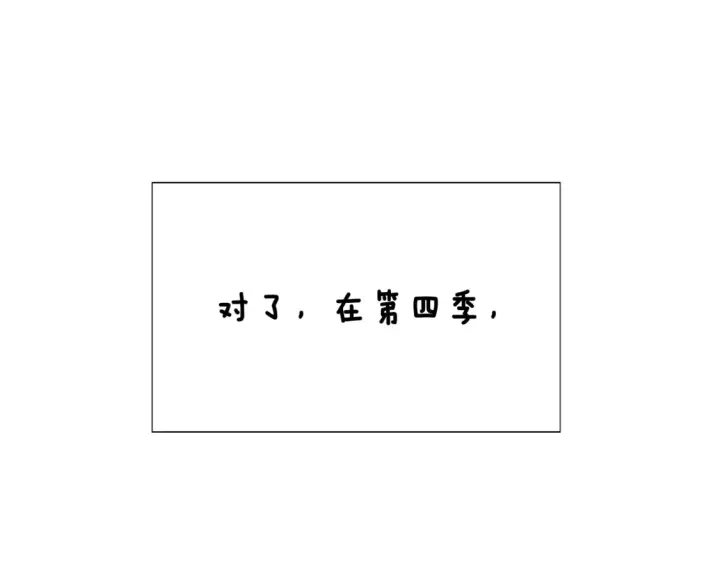 《被反派识破了身份》第三季完结篇 爱人争夺战图164
