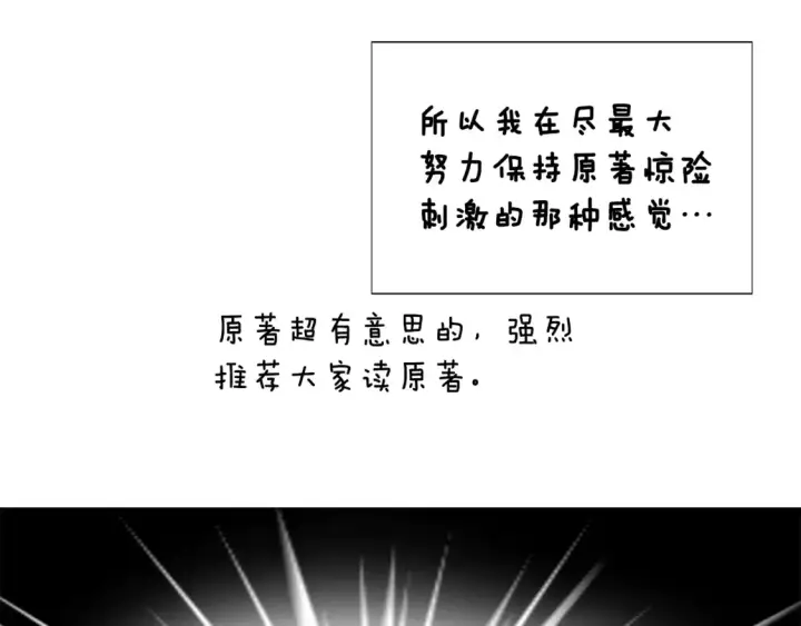 《被反派识破了身份》第三季完结篇 爱人争夺战图170