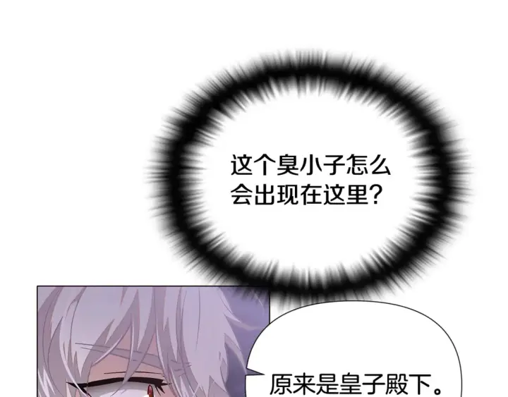 《被反派识破了身份》第三季完结篇 爱人争夺战图32