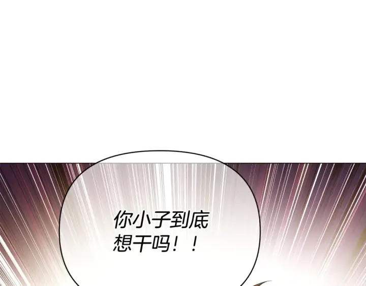《被反派识破了身份》第三季完结篇 爱人争夺战图43