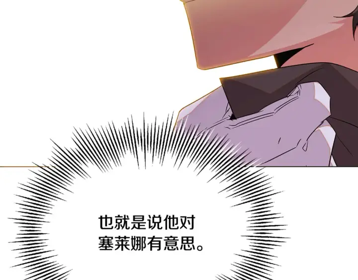 《被反派识破了身份》第三季完结篇 爱人争夺战图50