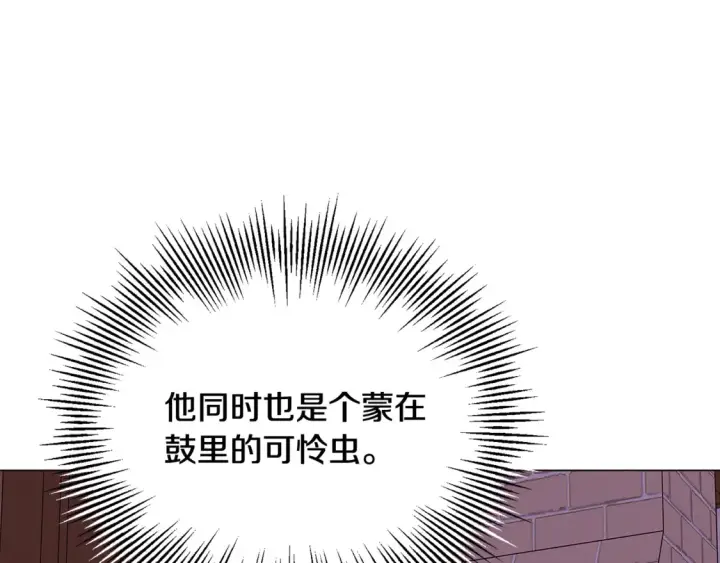 《被反派识破了身份》第三季完结篇 爱人争夺战图55