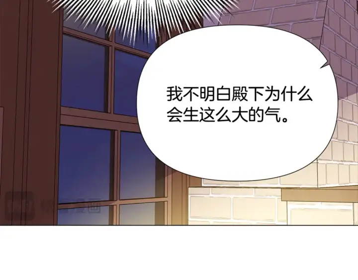 《被反派识破了身份》第三季完结篇 爱人争夺战图56