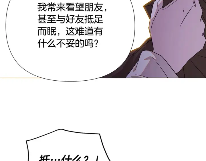 《被反派识破了身份》第三季完结篇 爱人争夺战图59