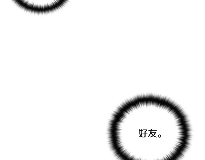 《被反派识破了身份》第三季完结篇 爱人争夺战图61