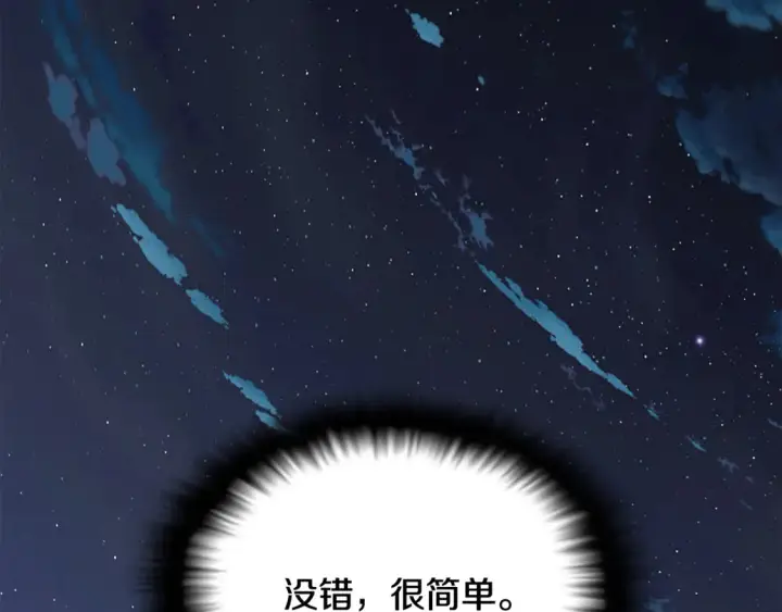 《被反派识破了身份》第三季完结篇 爱人争夺战图7