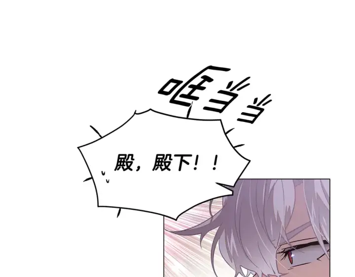 《被反派识破了身份》第三季完结篇 爱人争夺战图70