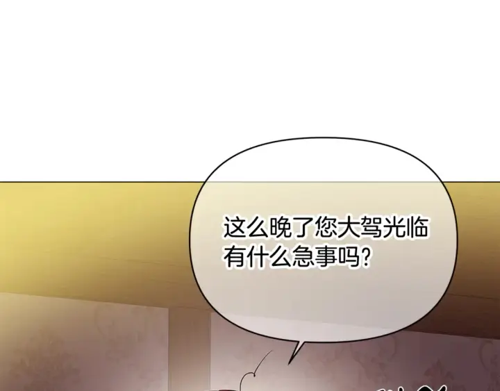 《被反派识破了身份》第三季完结篇 爱人争夺战图72