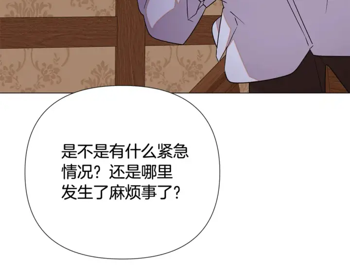 《被反派识破了身份》第三季完结篇 爱人争夺战图74