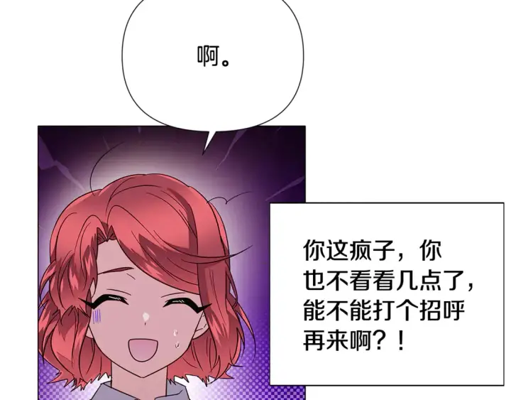 《被反派识破了身份》第三季完结篇 爱人争夺战图82