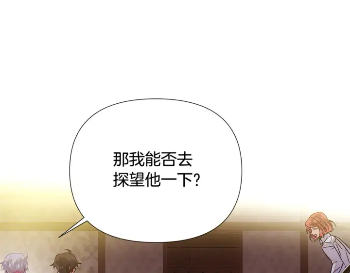 《被反派识破了身份》第三季完结篇 爱人争夺战图84