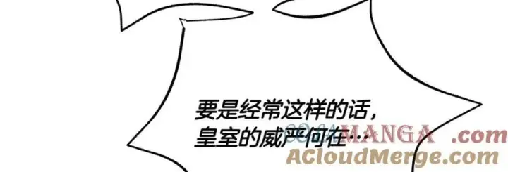 《被反派识破了身份》第140话 好戏开场图101