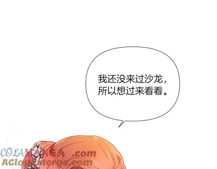 《被反派识破了身份》第140话 好戏开场图105