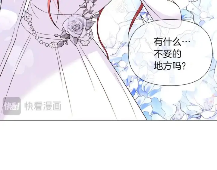 《被反派识破了身份》第140话 好戏开场图107
