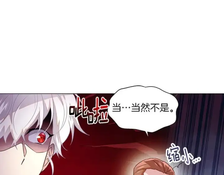 《被反派识破了身份》第140话 好戏开场图108
