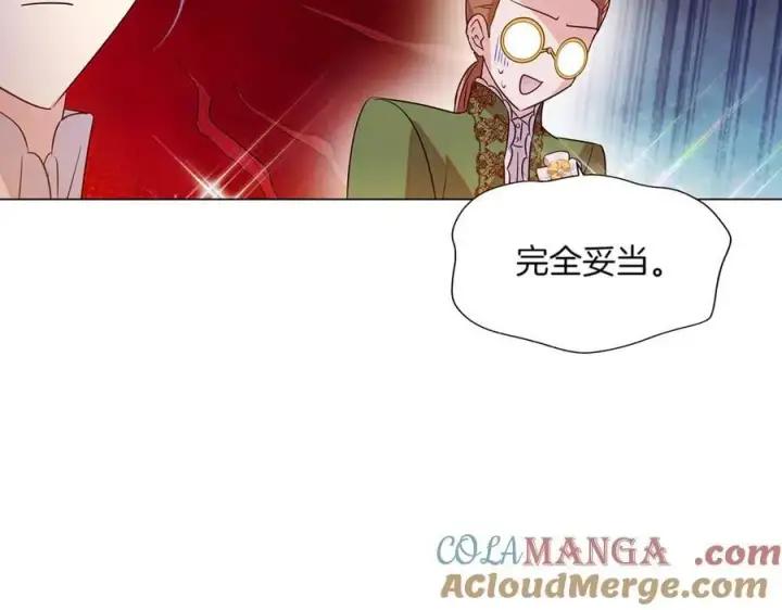《被反派识破了身份》第140话 好戏开场图109