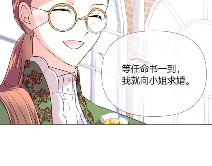 《被反派识破了身份》第140话 好戏开场图11