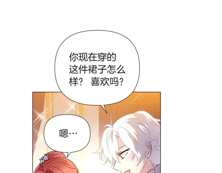 《被反派识破了身份》第140话 好戏开场图110