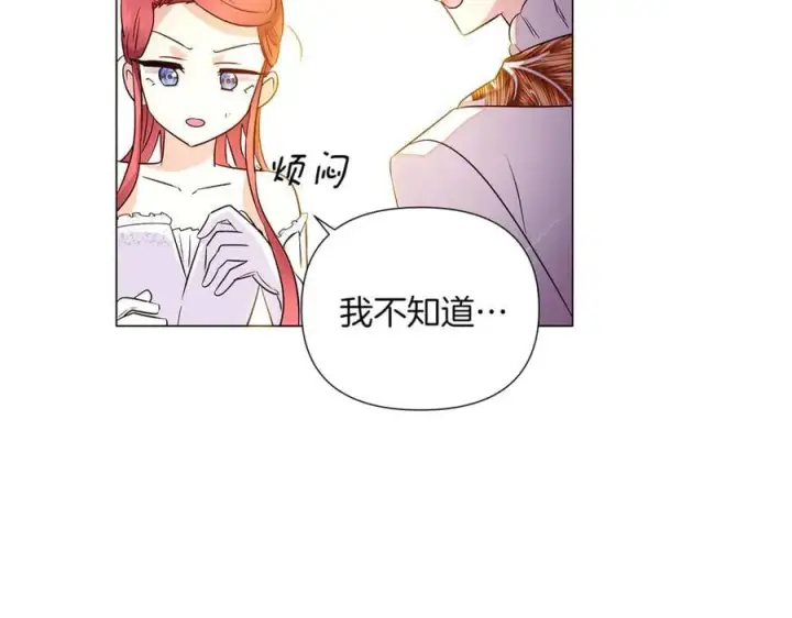 《被反派识破了身份》第140话 好戏开场图111