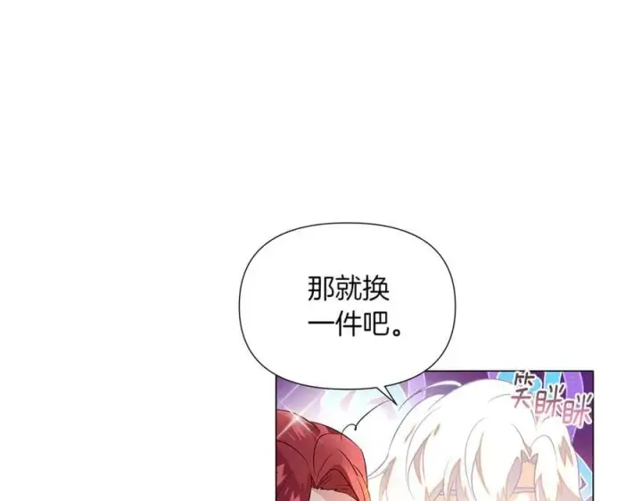 《被反派识破了身份》第140话 好戏开场图112