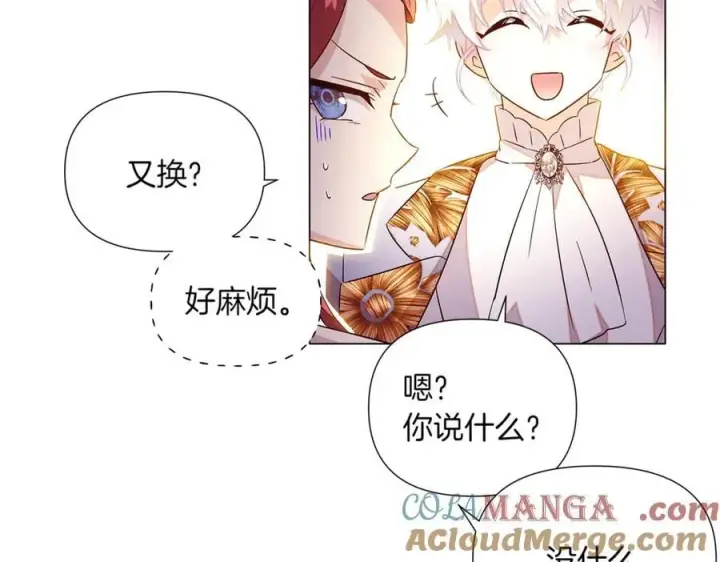 《被反派识破了身份》第140话 好戏开场图113