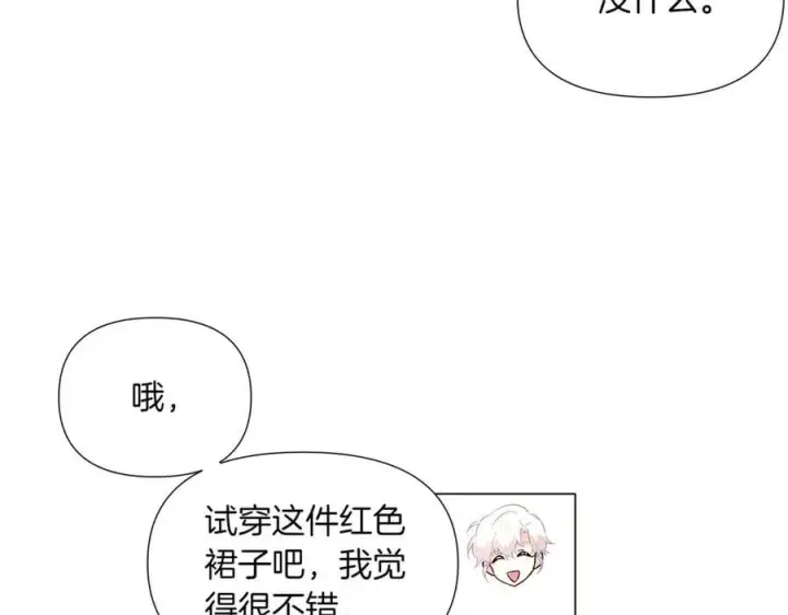 《被反派识破了身份》第140话 好戏开场图114