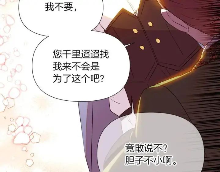 《被反派识破了身份》第140话 好戏开场图120