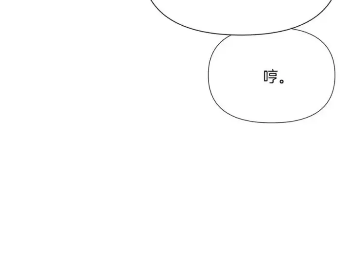 《被反派识破了身份》第140话 好戏开场图122