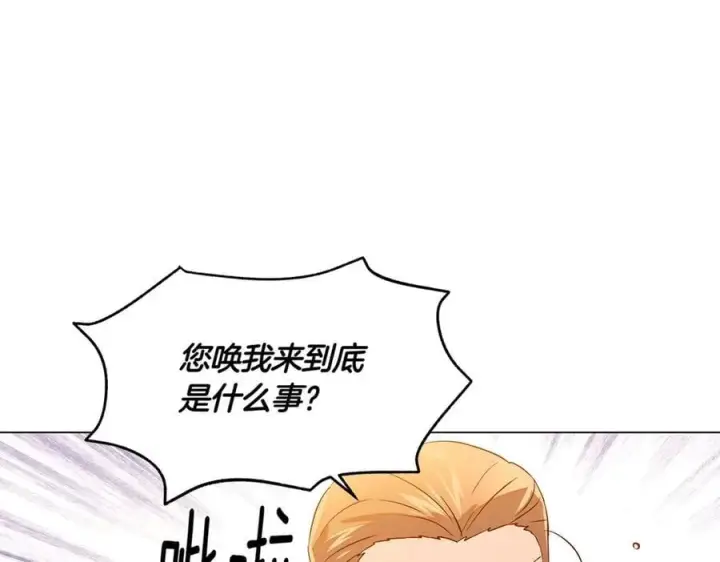 《被反派识破了身份》第140话 好戏开场图123