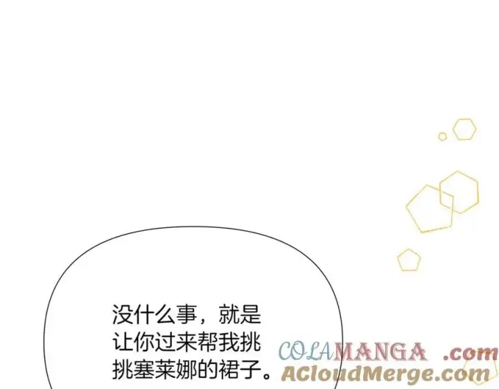 《被反派识破了身份》第140话 好戏开场图125