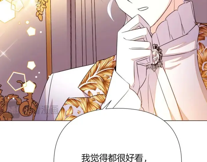 《被反派识破了身份》第140话 好戏开场图127