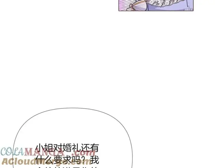 《被反派识破了身份》第140话 好戏开场图13