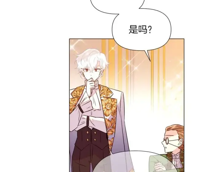 《被反派识破了身份》第140话 好戏开场图130