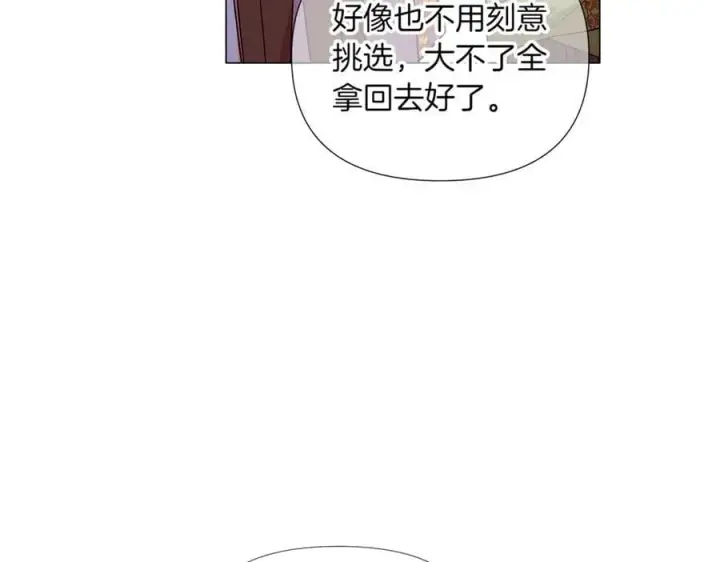 《被反派识破了身份》第140话 好戏开场图131