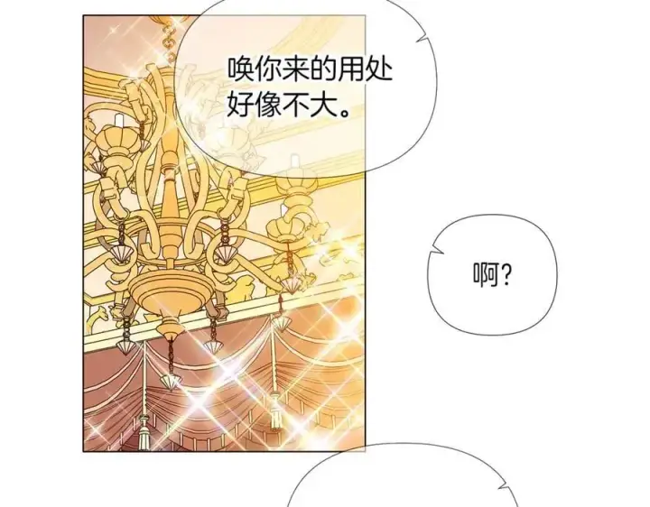 《被反派识破了身份》第140话 好戏开场图132