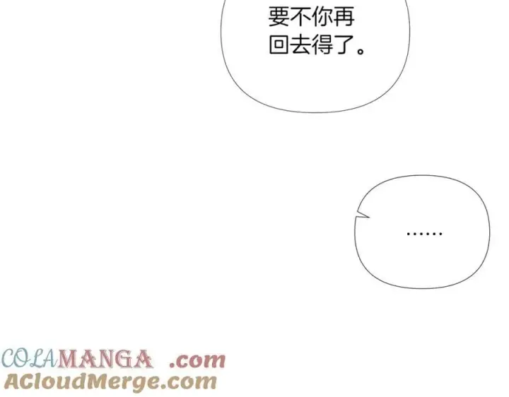 《被反派识破了身份》第140话 好戏开场图133