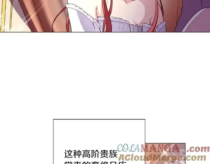 《被反派识破了身份》第140话 好戏开场图137