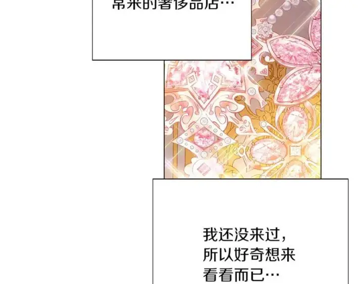 《被反派识破了身份》第140话 好戏开场图138