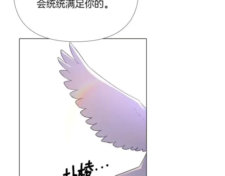 《被反派识破了身份》第140话 好戏开场图14